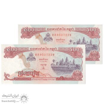 اسکناس 500 ریل 1996 نوردوم سیهانوک - جفت - UNC65 - کامبوج