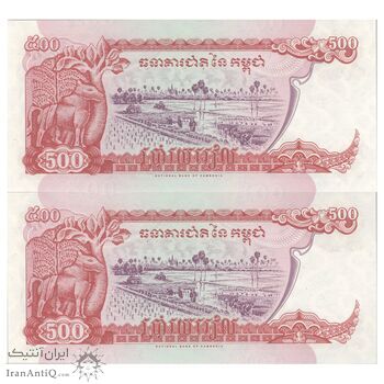 اسکناس 500 ریل 1996 نوردوم سیهانوک - جفت - UNC65 - کامبوج