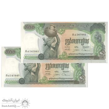 اسکناس 500 ریل بدون تاریخ (1975) جمهوری خمر - SC, EELA, LC - جفت - UNC62 - کامبوج