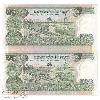اسکناس 500 ریل بدون تاریخ (1975) جمهوری خمر - SC, EELA, LC - جفت - UNC62 - کامبوج