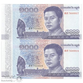 اسکناس 1000 ریل 2016 نوردوم سیهامونی - جفت - UNC65 - کامبوج