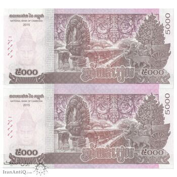 اسکناس 5000 ریل 2015 نوردوم سیهامونی - جفت - UNC64 - کامبوج
