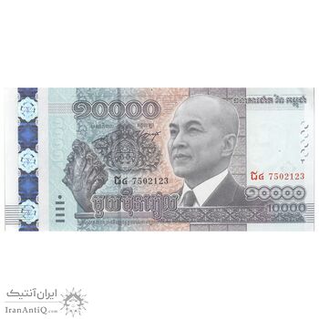 اسکناس 10000 ریل 2015 نوردوم سیهامونی - شصت و دومین سالگرد تولد شاه - تک - UNC63 - کامبوج