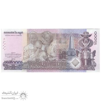 اسکناس 15000 ریل 2019 نوردوم سیهامونی - پانزدهمین سالگرد تاجگذاری - تک - UNC63 - کامبوج