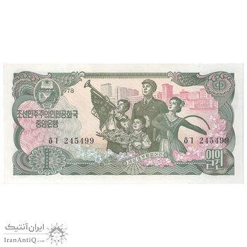 اسکناس 1 وون 1978 جمهوری دموکراتیک خلق - تک - UNC61 - کره شمالی