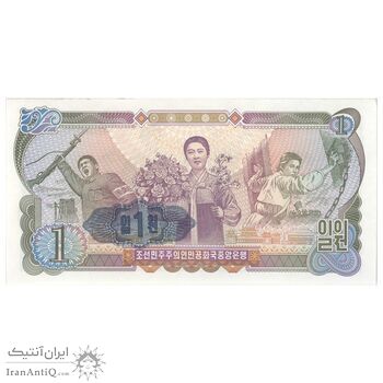 اسکناس 1 وون 1978 جمهوری دموکراتیک خلق - تک - UNC61 - کره شمالی