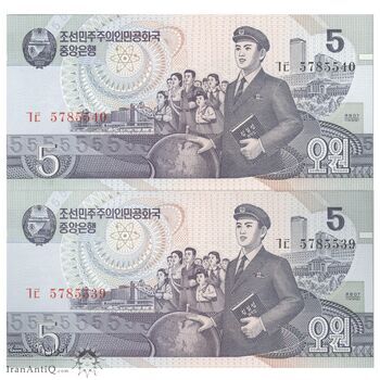 اسکناس 5 وون 1998 جمهوری دموکراتیک خلق - جفت - UNC66 - کره شمالی