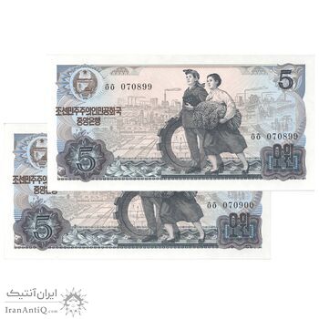 اسکناس 5 وون 1978 جمهوری دموکراتیک خلق - جفت - UNC64 - کره شمالی
