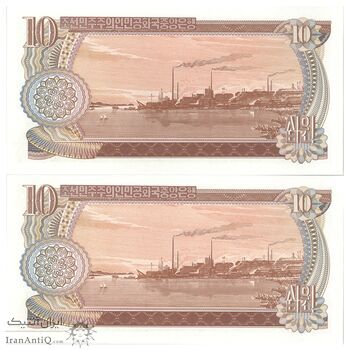 اسکناس 10 وون 1978 جمهوری دموکراتیک خلق - جفت - UNC65 - کره شمالی