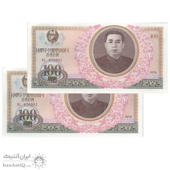 اسکناس 100 وون 1978 جمهوری دموکراتیک خلق - جفت - UNC64 - کره شمالی