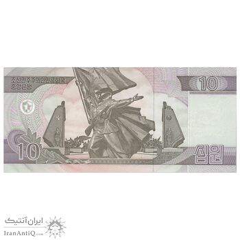 اسکناس 10 وون 2002 جمهوری دموکراتیک خلق - Specimen - تک - UNC64 - کره شمالی