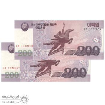 اسکناس 200 وون 2008 جمهوری دموکراتیک خلق - جفت - UNC65 - کره شمالی