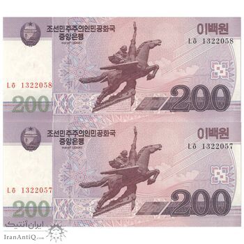 اسکناس 200 وون 2008 جمهوری دموکراتیک خلق - جفت - UNC65 - کره شمالی