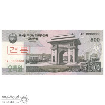 اسکناس 500 وون 2008 جمهوری دموکراتیک خلق - Specimen - تک - UNC66 - کره شمالی