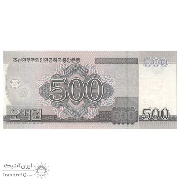 اسکناس 500 وون 2008 جمهوری دموکراتیک خلق - Specimen - تک - UNC66 - کره شمالی