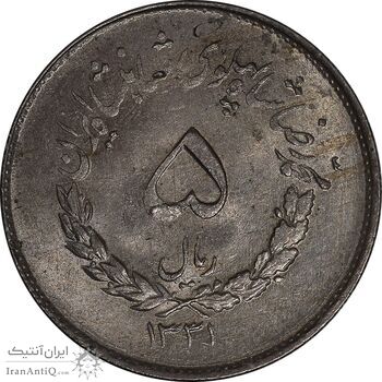 سکه 5 ریال 1331 مصدقی - MS62 - محمد رضا شاه