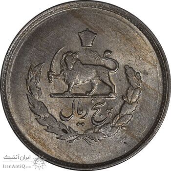 سکه 5 ریال 1331 مصدقی - MS62 - محمد رضا شاه