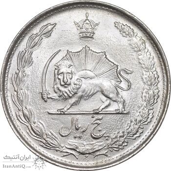 سکه 5 ریال 1337 - MS63 - محمد رضا شاه