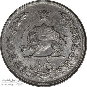 سکه 5 ریال 1345 - MS63 - محمد رضا شاه