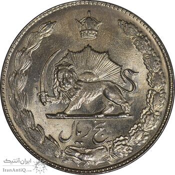 سکه 5 ریال 1349 آریامهر - MS64 - محمد رضا شاه