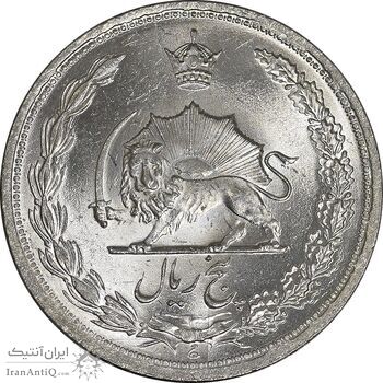 سکه 5 ریال 1323 - MS64 - محمد رضا شاه