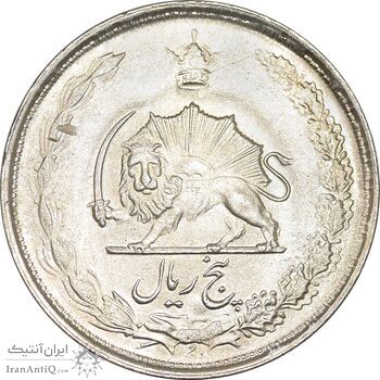 سکه 5 ریال 1325 - MS62 - محمد رضا شاه