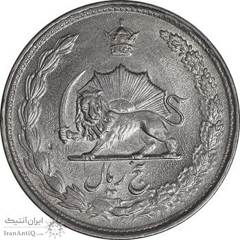 سکه 5 ریال 1338 ضخیم - MS61 - محمد رضا شاه