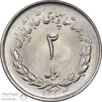 سکه 2 ریال 1334 مصدقی - MS65 - محمد رضا شاه