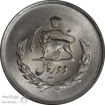 سکه 2 ریال 1334 مصدقی - MS65 - محمد رضا شاه