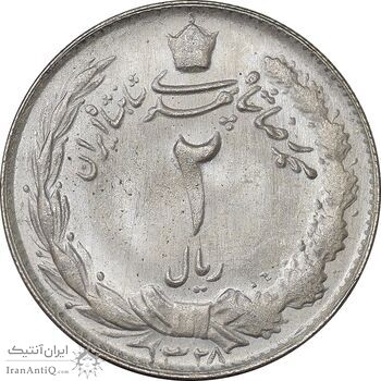 سکه 2 ریال 1328 - MS62 - محمد رضا شاه