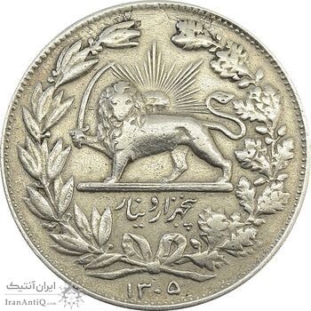سکه 5000 دینار 1305 خطی - VF35 - رضا شاه