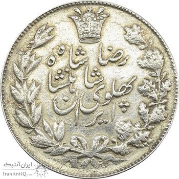 سکه 5000 دینار 1306 خطی - VF25 - رضا شاه