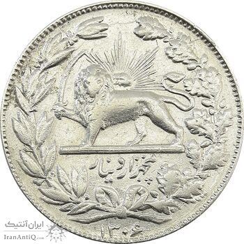 سکه 5000 دینار 1306 خطی - EF45 - رضا شاه