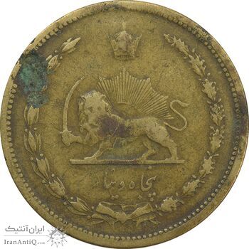 سکه 50 دینار 1322 (واریته تاریخ) برنز - VF25 - محمد رضا شاه