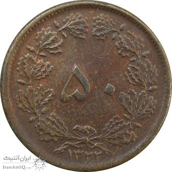 سکه 50 دینار 1322 (مس) - EF45 - محمد رضا شاه سکه 50 دینار 1322 (مس) - EF45 - محمد رضا شاه