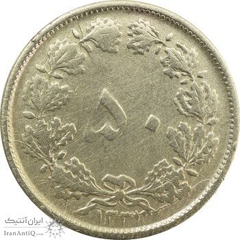 سکه 50 دینار 1331 برنز - F - محمد رضا شاه