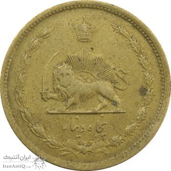 سکه 50 دینار 1333 برنز - VF35 - محمد رضا شاه