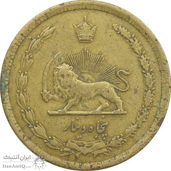 سکه 50 دینار 1336 - VF35 - محمد رضا شاه