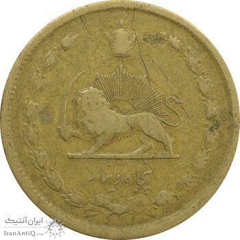 سکه 50 دینار 1336 - VF20 - محمد رضا شاه