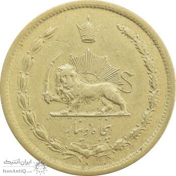 سکه 50 دینار 1336 - EF45 - محمد رضا شاه