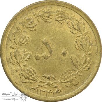 سکه 50 دینار 1344 - MS63 - محمد رضا شاه سکه 50 دینار 1344 - MS63 - محمد رضا شاه