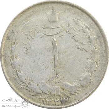 سکه 1 ریال 1323/2 نقره - سورشارژ تاریخ (نوع یک) - VF25 - محمد رضا شاه