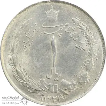 سکه 1 ریال 1323/2 نقره - سورشارژ تاریخ (نوع دو) - MS63 - محمد رضا شاه