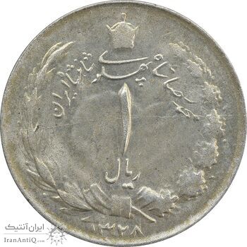 سکه 1 ریال 1328 - AU58 - محمد رضا شاه