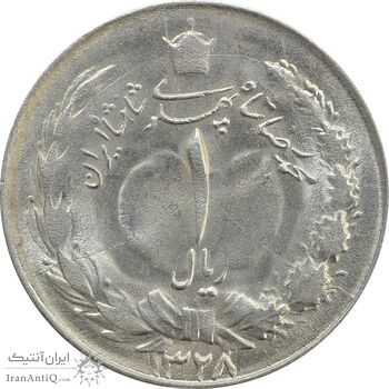 سکه 1 ریال 1328 - MS62 - محمد رضا شاه