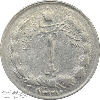 سکه 1 ریال 1337 - VF35 - محمد رضا شاه