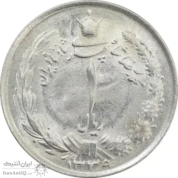 سکه 1 ریال 1339 - MS63 - محمد رضا شاه