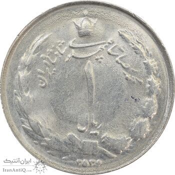 سکه 1 ریال 2536 تاریخ کوچک - چرخش 70 درجه - MS62 - محمد رضا شاه