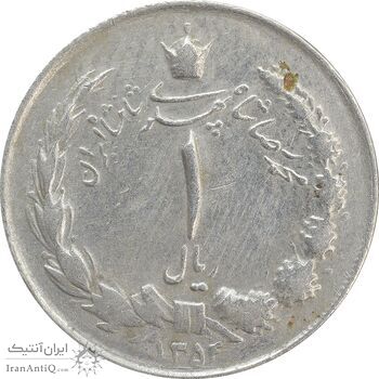 سکه 1 ریال 1354 (چرخش 180 درجه) - EF40 - محمد رضا شاه سکه 1 ریال 1354 (چرخش 180 درجه) - EF40 - محمد رضا شاه
