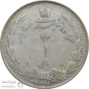 سکه 2 ریال 1323/2 (سورشارژ تاریخ) نوع دو - F - محمد رضا شاه سکه 2 ریال 1323/2 (سورشارژ تاریخ) نوع دو - F - محمد رضا شاه